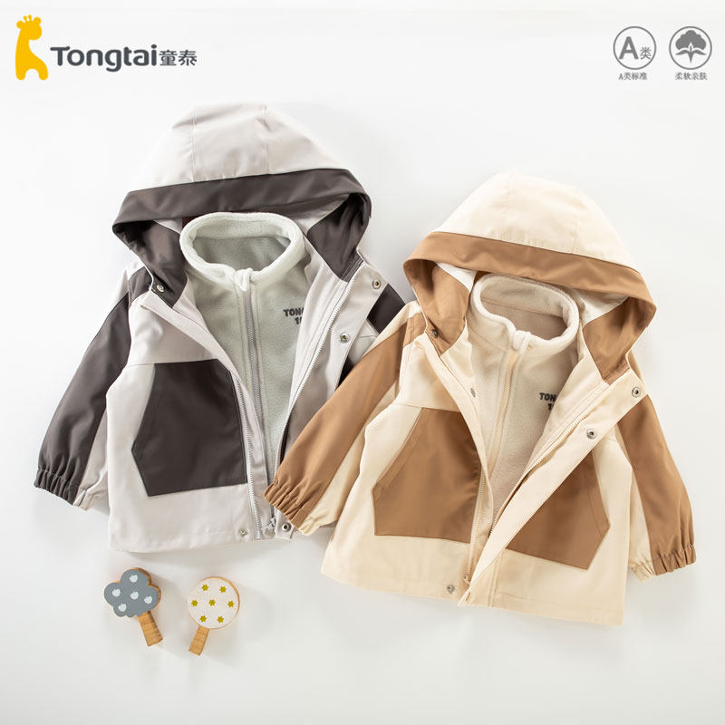 童泰儿童冲锋衣加厚加绒男童连帽外套两件套宝宝上衣男孩2025新款,童装/婴儿装/亲子装,普通外套,淘宝优惠券,粉丝福利购,淘宝优惠卷
