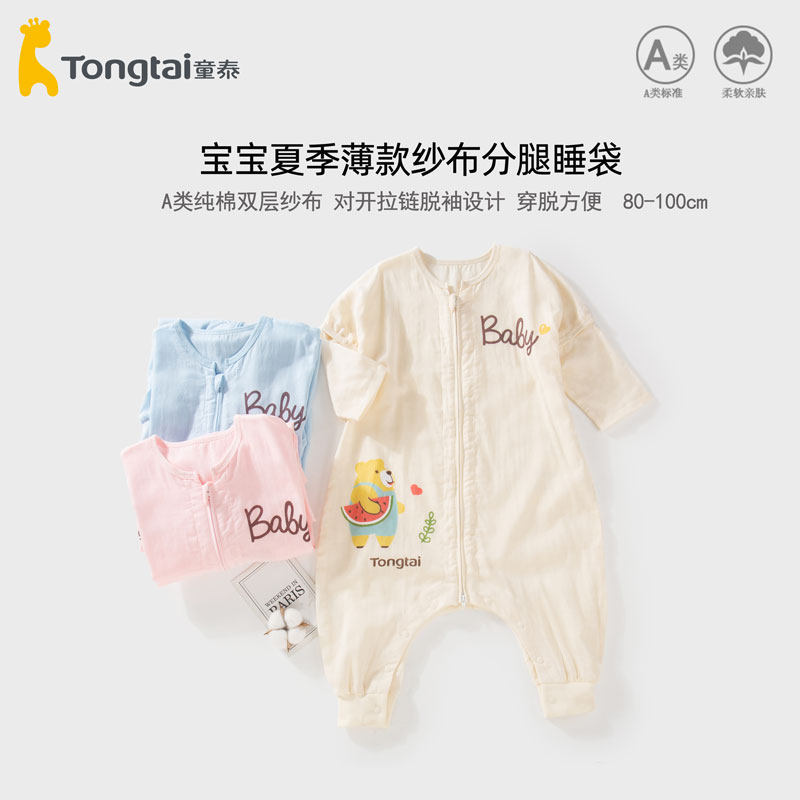 童泰纯棉夏超薄u分腿睡袋防踢被图片