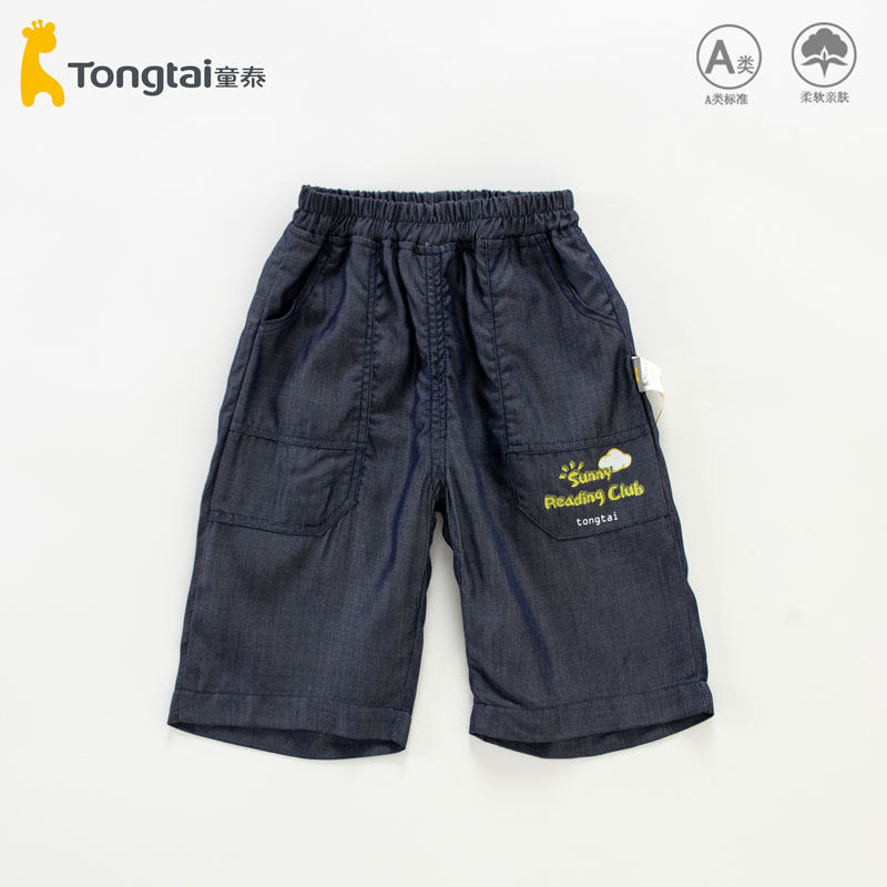 童泰宝宝七分裤男童女童中裤夏季薄儿童裤子夏装2026新款小童休闲
