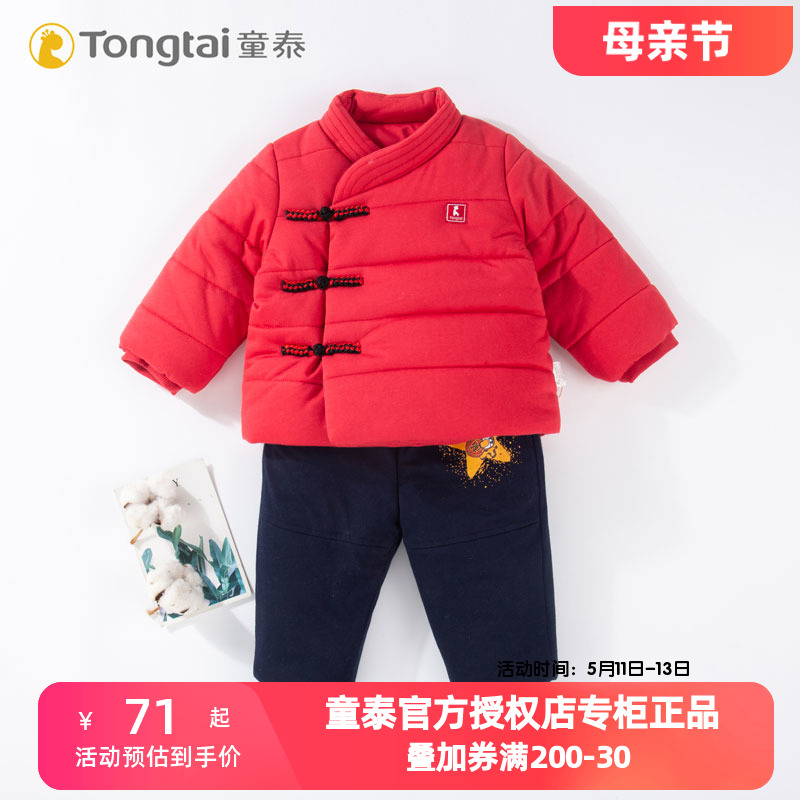 童泰女宝宝唐装拜年服中国风婴儿新年服红色棉衣套装加厚过年衣服