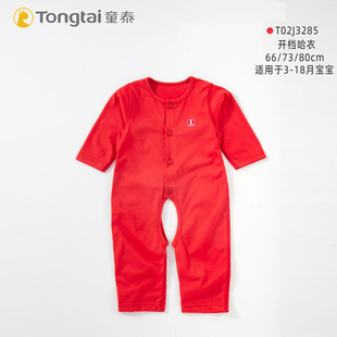 童泰红色连体衣婴儿宝宝薄款男宝夏季纯棉a类长袖开裆满月服生日1