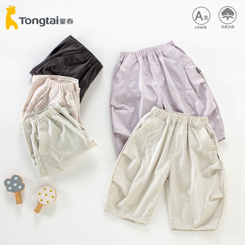 童泰男童女童七分裤夏薄宝宝中裤2026新款裤子儿童休闲裤夏装洋气