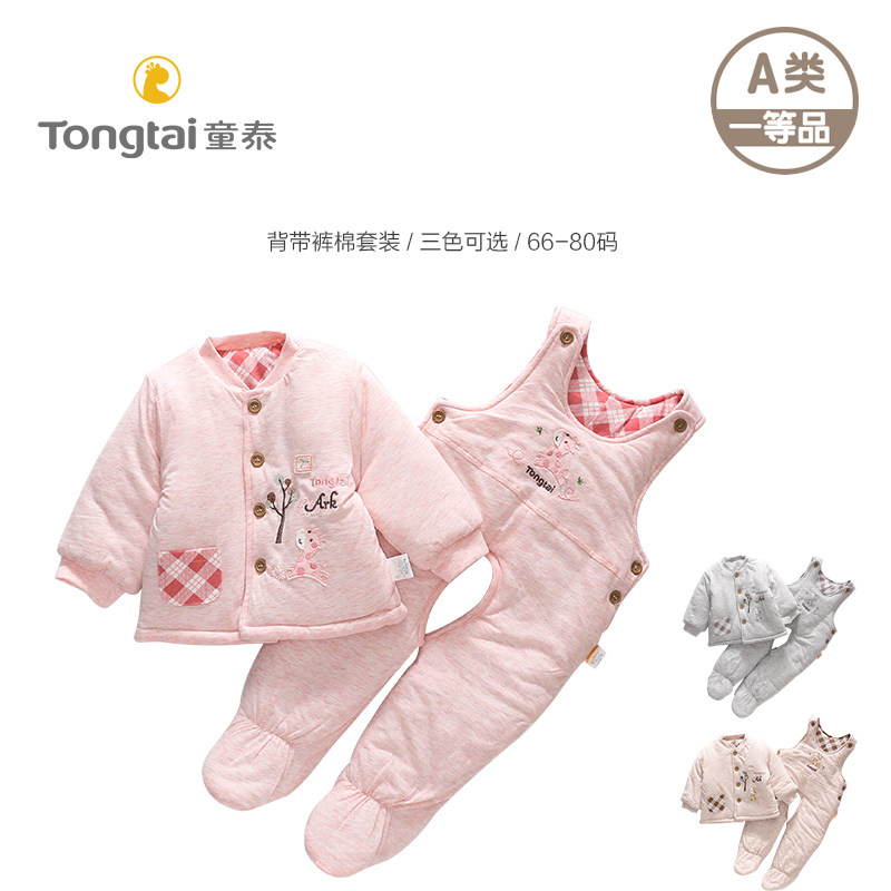 童泰冬季婴儿加厚背带裤棉套装儿童纯棉立领棉袄宝宝冬季包脚棉裤