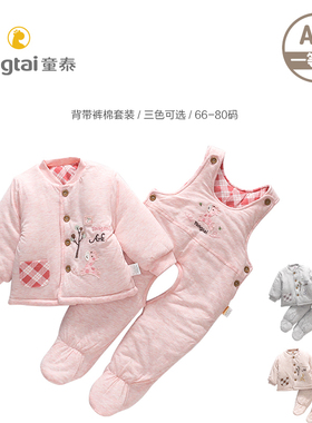 童泰冬季婴儿加厚背带裤棉套装儿童纯棉立领棉袄宝宝冬季包脚棉裤
