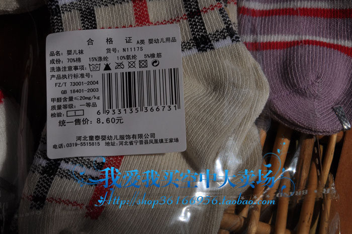 Chaussettes pour bébé - Ref 2110478 Image 3