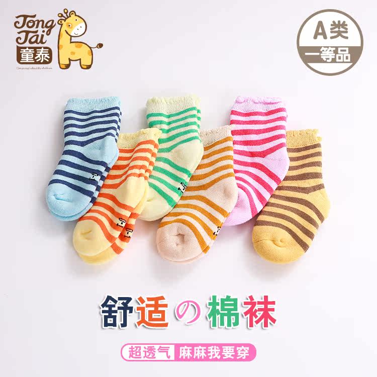 Chaussettes pour bébé - Ref 2110132 Image 1