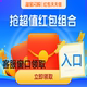淘宝红包入口红包领取入口红包天天领红包入口红包抢红包入口红包
