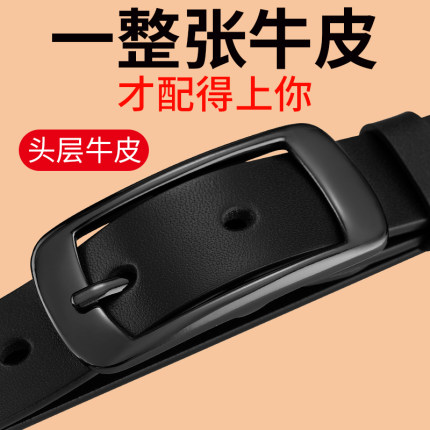皮带女2026新款配牛仔裤真皮简约百搭正品高档腰带品牌黑复古牛皮