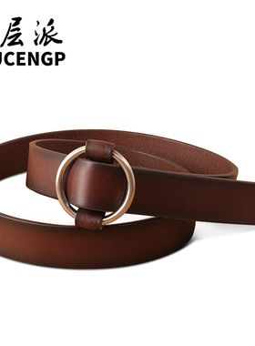 圆形皮带无孔无牙女潮流时尚个性头层牛皮女真皮腰带牛仔裤带2025