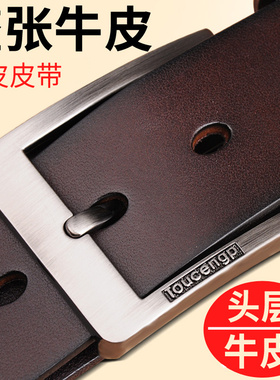 头层派皮带男士2025新款真皮全牛皮纯牛皮腰带正品高档真牛皮加长
