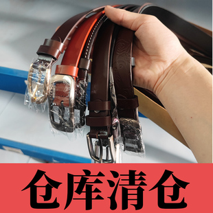 女士福袋头层牛皮真皮腰带清仓特价 划算女士头层牛皮腰带纯牛皮