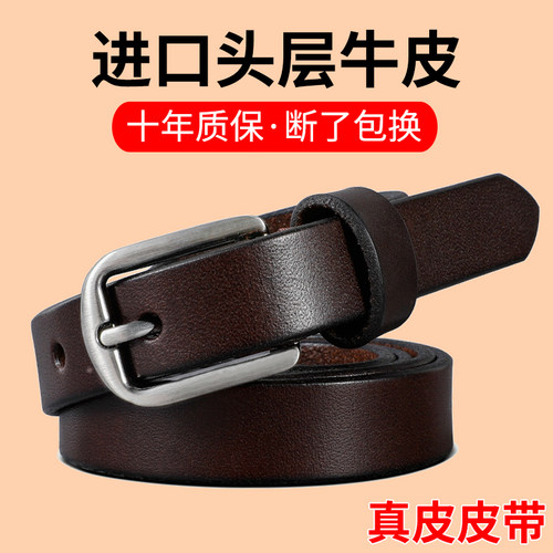 牛皮女士窄款针扣百搭