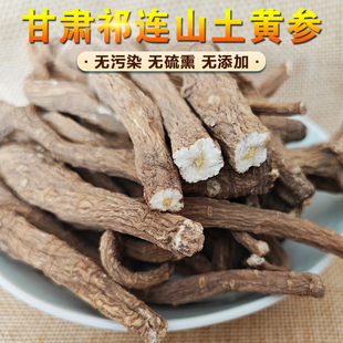 甘肃特产伴手礼祁连山黄参土山珍黄葑萝卜子山丹干货煎炸350g礼盒