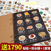 菜单本diy手写牛皮纸菜单手帐家庭自制菜单diy菜谱本设计制作手帐