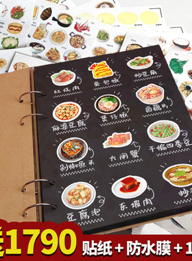 菜单本diy手写牛皮纸菜单手帐家庭自制菜单diy菜谱本设计制作手帐