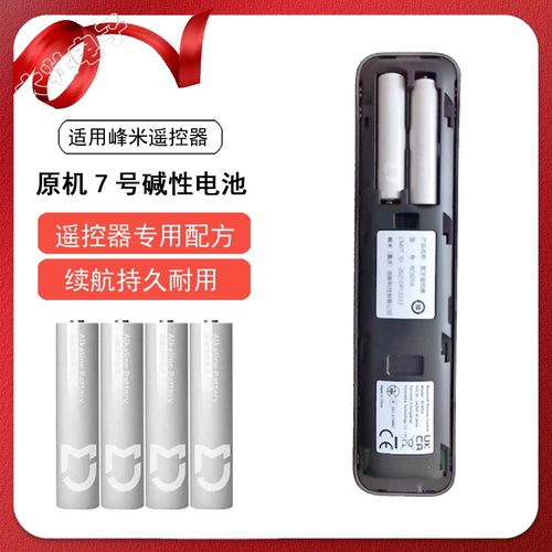 峰米遥控器原机电池AAA
