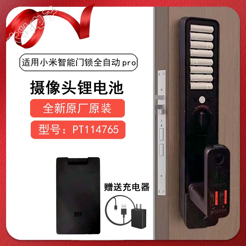 智能门锁全自动pro锂电池