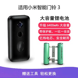 适用小米智能门铃3原机锂电池模组更换电池服务大容量升级
