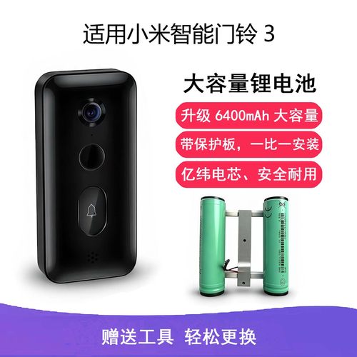 适用小米智能门铃3原机锂电池模组更换电池服务大容量升级