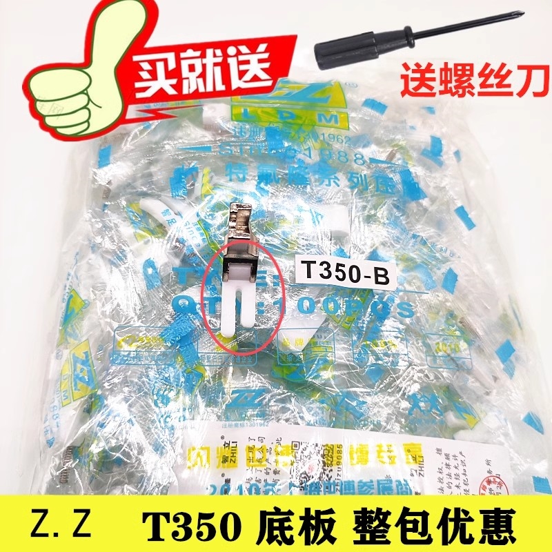 特足T350-B塑料压脚皮白色加厚