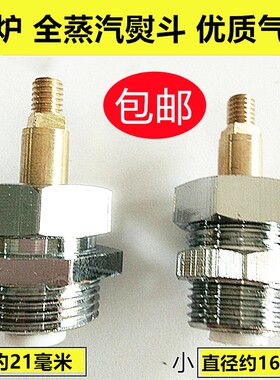 全蒸汽烫斗大号气阀组件锅炉熨斗手拨式气阀大烫斗阀门电熨斗配件