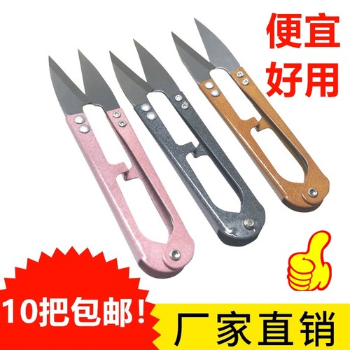 佳润修线剪刀大纱线剪弹簧