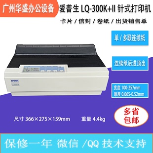 打印机 二手原装 爱普生LQ590K595KII300 KII出货销售清单卷筒针式