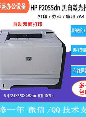 惠普黑白激光打印机自动双面