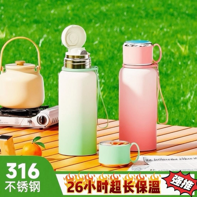 渐变色清新304身316内胆大容量