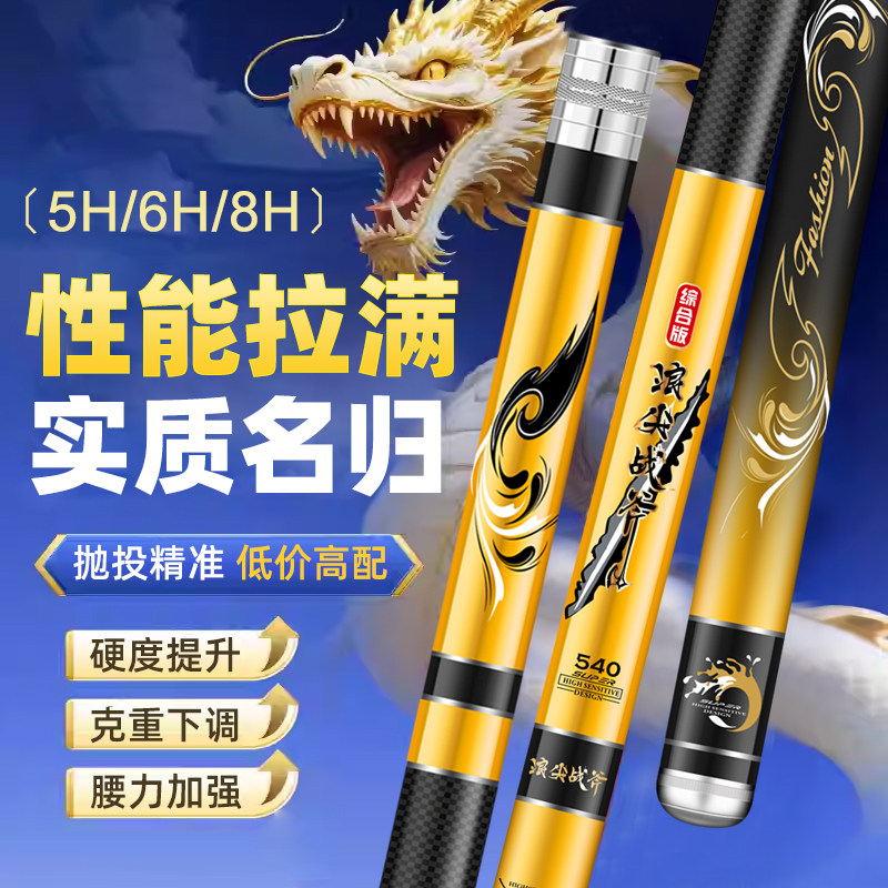 【浪尖战斧】日本进口碳素鱼竿手竿超轻超硬5H6H8H野钓台钓杆渔具
