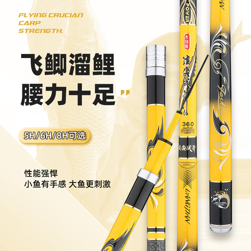 【浪尖战斧】日本进口碳素鱼竿手竿超轻超硬5H6H8H野钓黑坑渔具