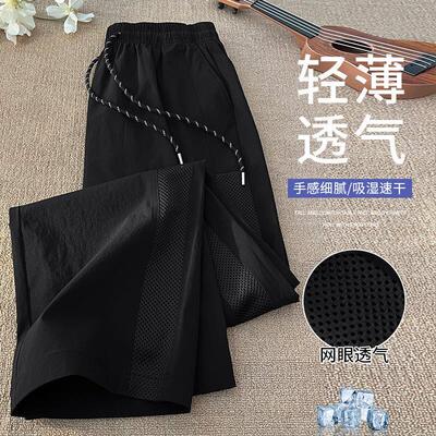 男士夏季薄款裤子冰丝凉感直筒休闲裤户外透气防蚊潮流男款运动裤
