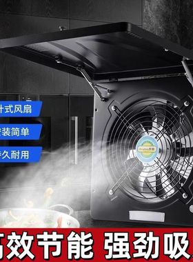 10寸厨房排气扇翻盖工业窗式高速抽风机排风扇全金属抽油烟换气扇