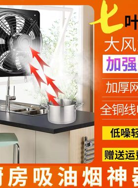 排气扇厨房家用抽风机12寸窗式抽油烟强力换气扇卫生间静音排风扇