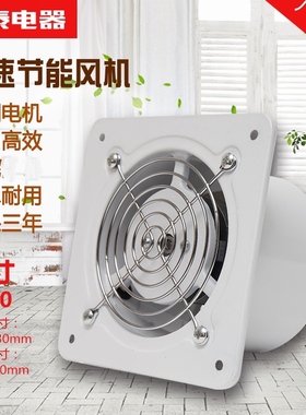 4寸100MM 厨房卫生间浴室排气扇 玻璃窗墙式工业换气排风扇风机