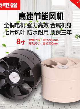 8寸 导管内排风扇换气扇 强力工业圆形管道增加压抽送风机200mm