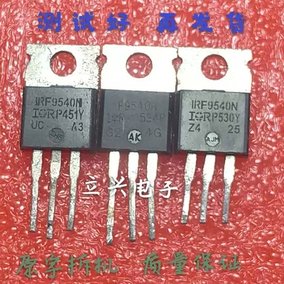 原装进口 拆机 IRF9540 F9540 IRF9540N TO-220测试好P沟道场效应
