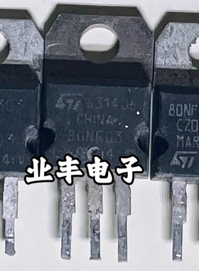 进口拆机MOS场效应管SPP80N03L STP80NF03L P80NE03L-04 质量保证