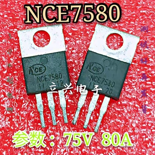 原装进口拆机 NCE7580 N沟 75V 80A MOS场效应管 7580 测试好发货