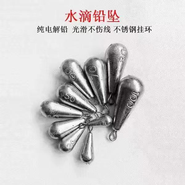 包邮水滴型带环足重铅坠