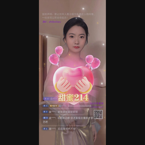 甜蜜214直播礼物 情人节手机直播间送礼物 svga直播礼物