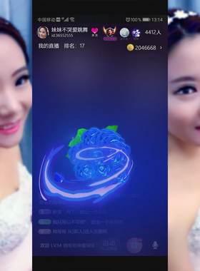 蓝色妖姬直播礼物 手机直播间送礼物 素材 蓝色玫瑰svga礼物 浪漫