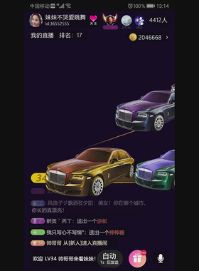 劳斯莱斯车队直播礼物 手机直播间送礼物 汽车车队svga直播礼物