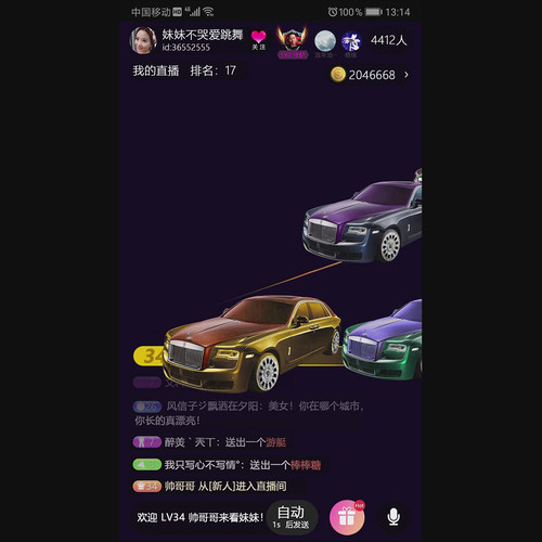 劳斯莱斯车队直播礼物 手机直播间送礼物 汽车车队svga直播礼物