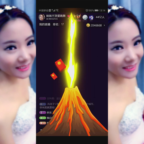 火山红包手机直播礼物动画 app礼物素材 svga直播礼物 火山喷发