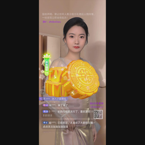 月饼花下直播礼物 中秋节月饼手机直播间送礼物 svga直播礼物