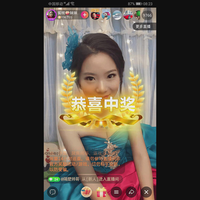 恭喜中奖直播礼物 svga直播礼物 中奖 比赛得奖 手机直播礼物