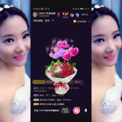 love爱心直播礼物 玫瑰花手机直播间送礼物 svga动画礼物动态效果