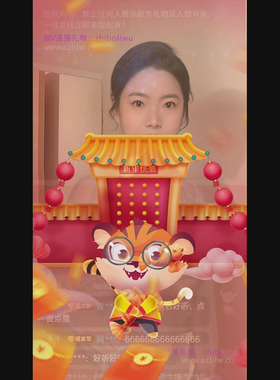 2022虎年直播礼物 svga直播礼物 新年喜庆 红色直播礼物素材 动画