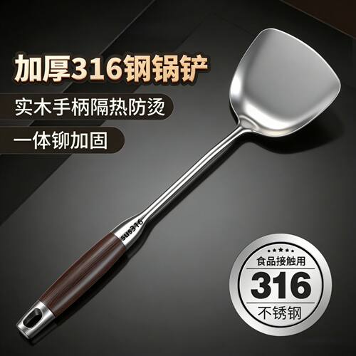 316不锈钢锅铲加厚黑檀木炒菜铲
